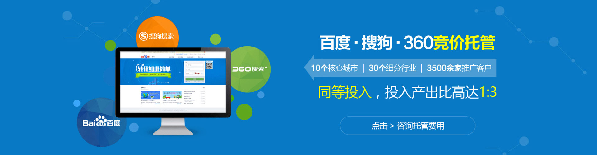 淮安百度竞价赚钱